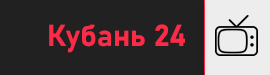 צפה בשידור חי - Кубань 24 (רוסית)