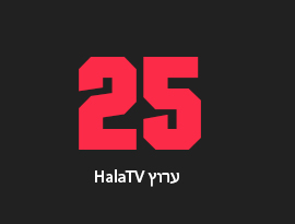 צפייה ישירה בערוץ 25, ערוץ 25 לייב