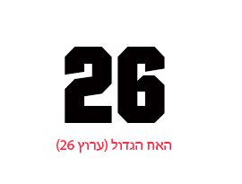 צפייה ישירה בערוץ 26, ערוץ 26 לייב