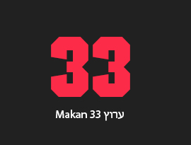 צפייה ישירה בערוץ 33, ערוץ 33 לייב