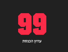 צפייה ישירה בערוץ 99, ערוץ 99 לייב