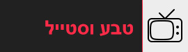 ערוצי טבע ולייף סטייל בשידור חי