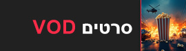 סרטים לצפייה ישירה בחינם (VOD) באתר Live247Free
